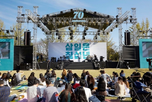 삼일제약, 창립 70주년 기념행사 진행