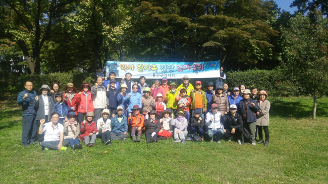 용산구약, 회원·가족 100명과 걷기대회 진행