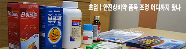 좁혀진 4개 효능군...공급액 상위 30품목 우선 선정