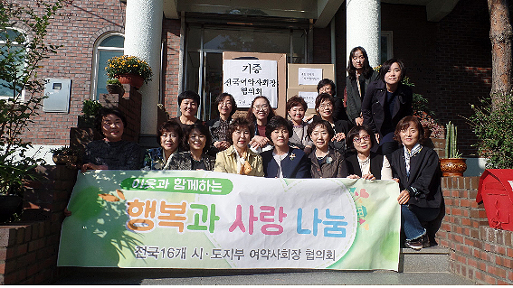 시도약사회 여약사회장 협의회, 약손사랑 전해