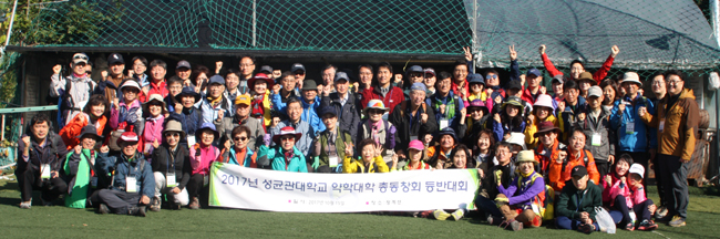 성대 약대 동문회, 청계산서 등반대회 갖고 화합도모