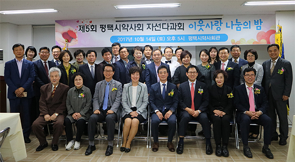 평택시약, 자선다과회 열고 이웃사랑 전해