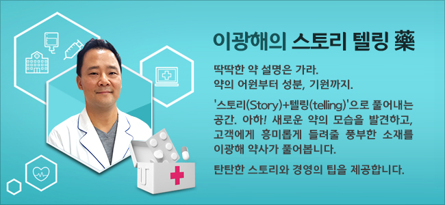 피부미인 클레오파트라도 사랑했다던 태반, 약국에선?