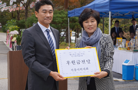서울시약, 13주년 송천 한마음의 집에 성금 기탁