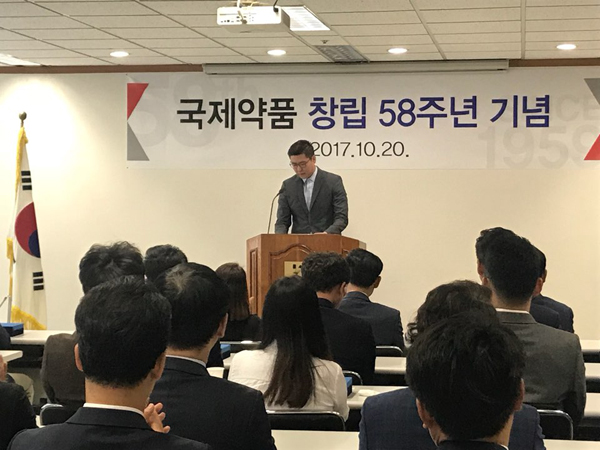 국제약품 "인재중심의 기업으로 도약"...비전 밝혀