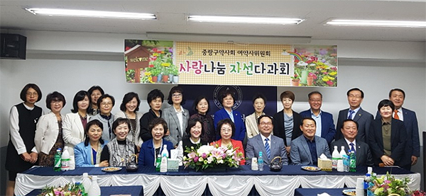 중랑구약, 자선다과회 열고 이웃돕기성금 조성