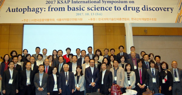 신약개발과 오토파지 최신 연구동향 공유