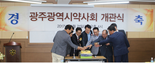 광주시약, 회관 1층에 회원 전용 공간 '동인실' 개관 