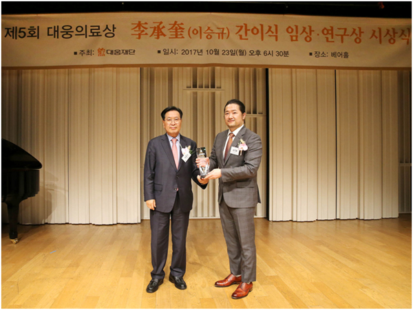 제5회 대웅의료상 '울산의대 김기훈 교수' 수상