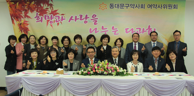 동대문구약, '희망 나누는 자선다과회' 진행