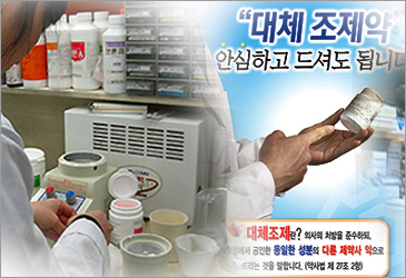 DUR로 대체조제 사후 간접통보?…"의·약 합의 우선"