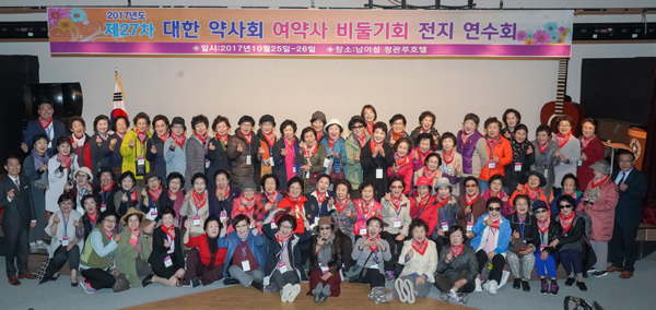 여약사 비둘기회, 전지연수회 갖고 화합 도모 