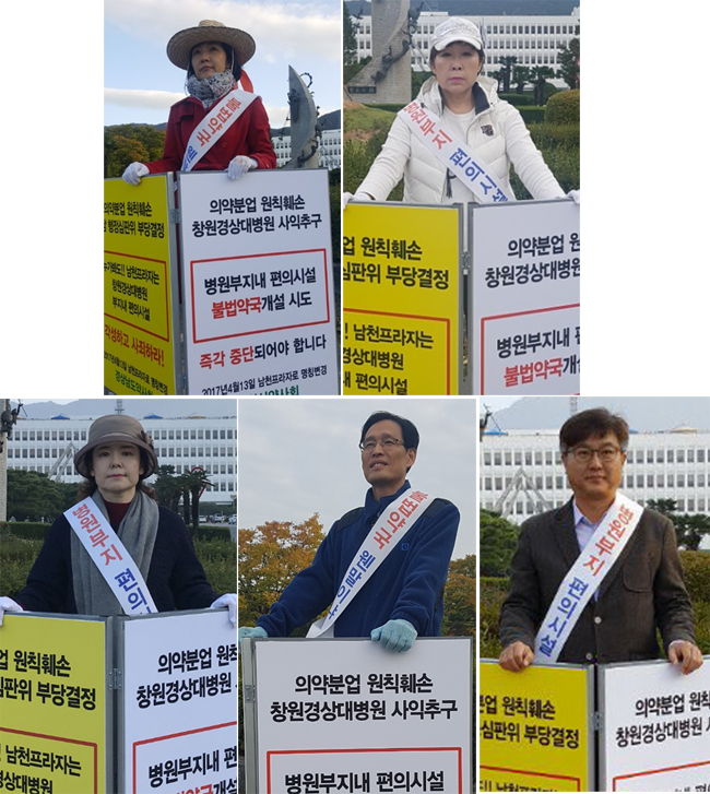 창원시약 "남천프라자 사태 1차 책임은 창원시"