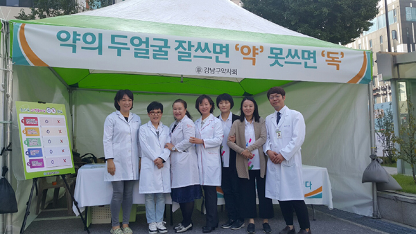 강남구약, 지역 건강 축제서 봉사약국 운영 