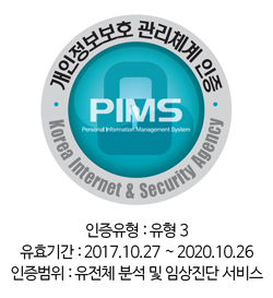 마크로젠, PIMS인증 획득…개인정보 관리체계 강화