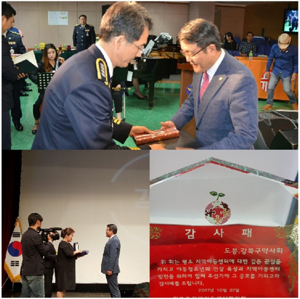 도봉·강북구약, 강북구 감사패 수상