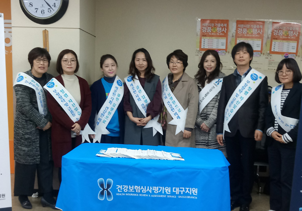 심평원 대구지원, 반부패·청렴문화 확산 실천