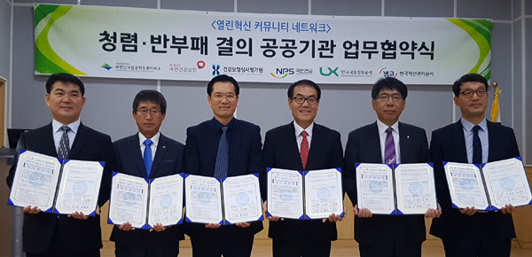 심평원 의정부지원, 관내 공공기관과 청렴 협약