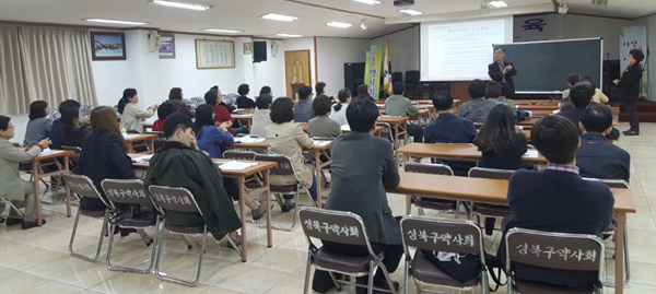 성북구약, 보충 연수교육에 회원 약사 60여명 참석