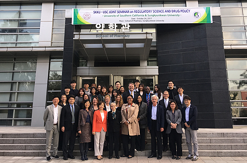 성대약대 제약특성화대학원, 美 USC 공동세미나