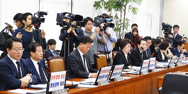 "민주주의 유린" 피킷시위...종감 시작부터 삐걱