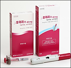 휴미라, 비감염성 포도막염 치료에도 급여 