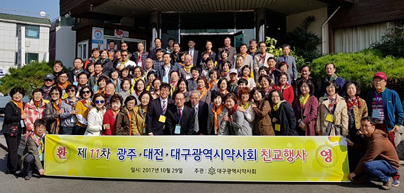 영남·호남·충청지역 약사들 '한 자리에' 