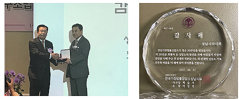 성남시약, 성남가정법률상담소 감사패 수상