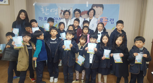마포구약, 유치원생 대상 약사 체험 프로그램 진행