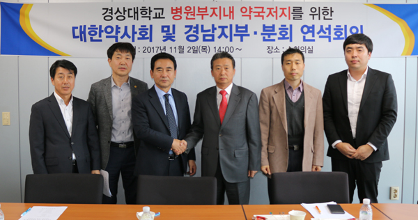 대약-경남도약, 경상대병원 약국 개설 법적소송 대응