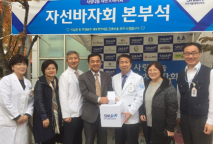성남시약, 분당서울대병원에 불우환자 성금 전달 