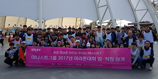 이니스트 임직원 100여명, 단체로 마라톤대회 참가