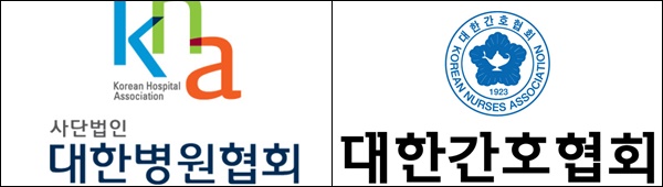병협-간협, 복지부 간호인력 배출대책 놓고 신경전