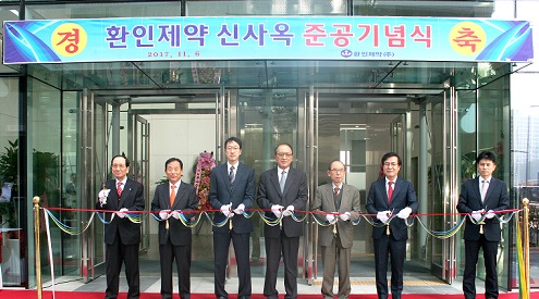 환인, 문정동서 새출발…신사옥 준공기념식 열어