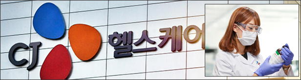 CJ헬스케어 사모펀드 인수 가닥…현재 CEO 물색 중