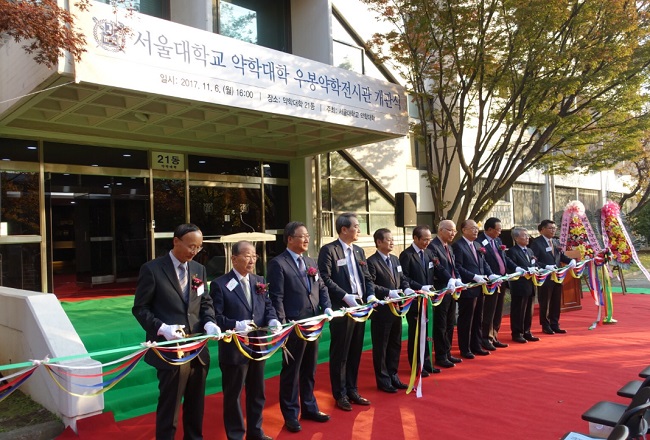 세상 바꾼 藥 역사보려면 서울약대 우봉약학전시관