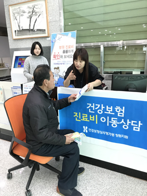 심평원 창원지원, 건강정보 이동상담 실시