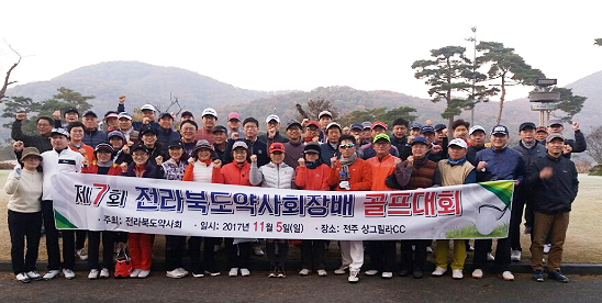 전북약사회장배 골프대회서 한상희 약사 우승