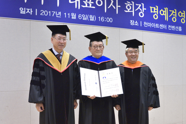 한국파마 박재돈 회장 영남대 '명예박사' 학위 받아