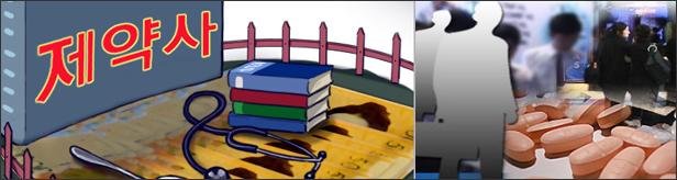 일부 제약, 경력직 채용하며 '의사리스트 제출' 요구