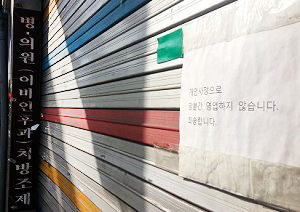 유통가 "병원 문전약국, 무조건 좋아할 수만 없다"