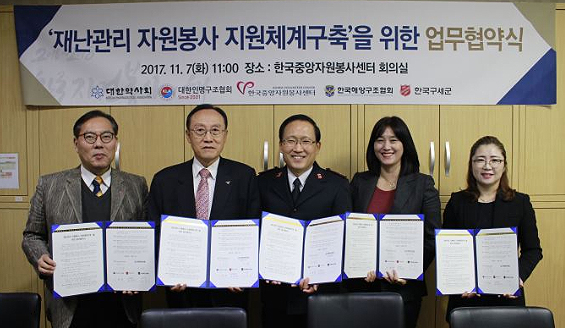 약사회 자원봉사단, 재난관리 지원 업무협약 체결