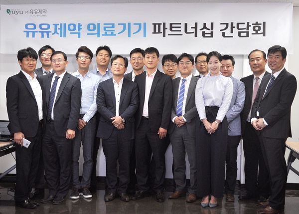 유유, 의료기기 파트너 동반성장 도모…영향력 강화 