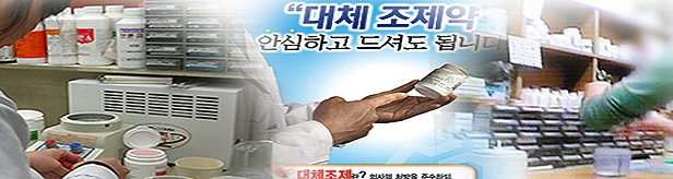 대체조제 건수 1위 울산 S약국...일평균 33건 '기염'