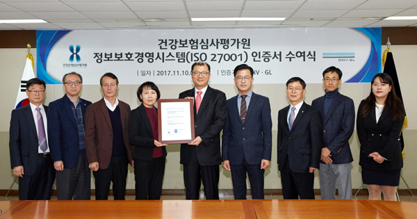 심평원, ISO27001 정보보호 글로벌 인증 획득