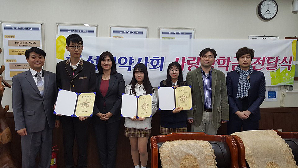 화성시약, 관내 중학생 4명에 사랑 장학금 전달