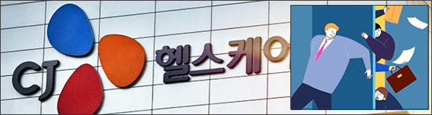 흔들리는 CJ영업…매각 움직임에 '인력·처방' 흔들