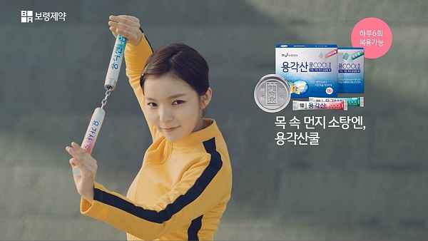 보령 용각산쿨, 강렬한 비트박스 신규 CF 공개