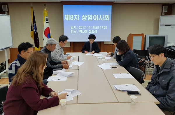 은평구약, 상임이사회서 주요 사업계획 논의 