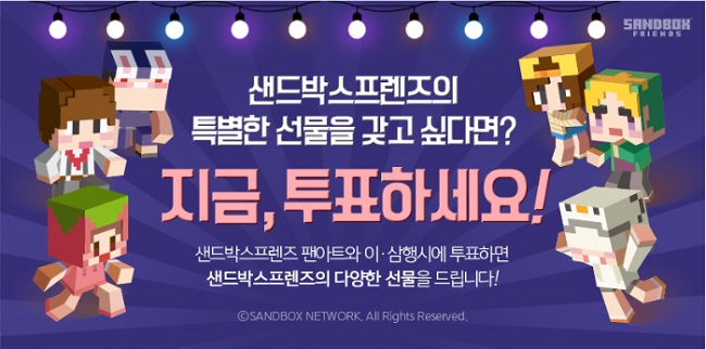 바이오일레븐, 팬아트&이·삼행시 이벤트